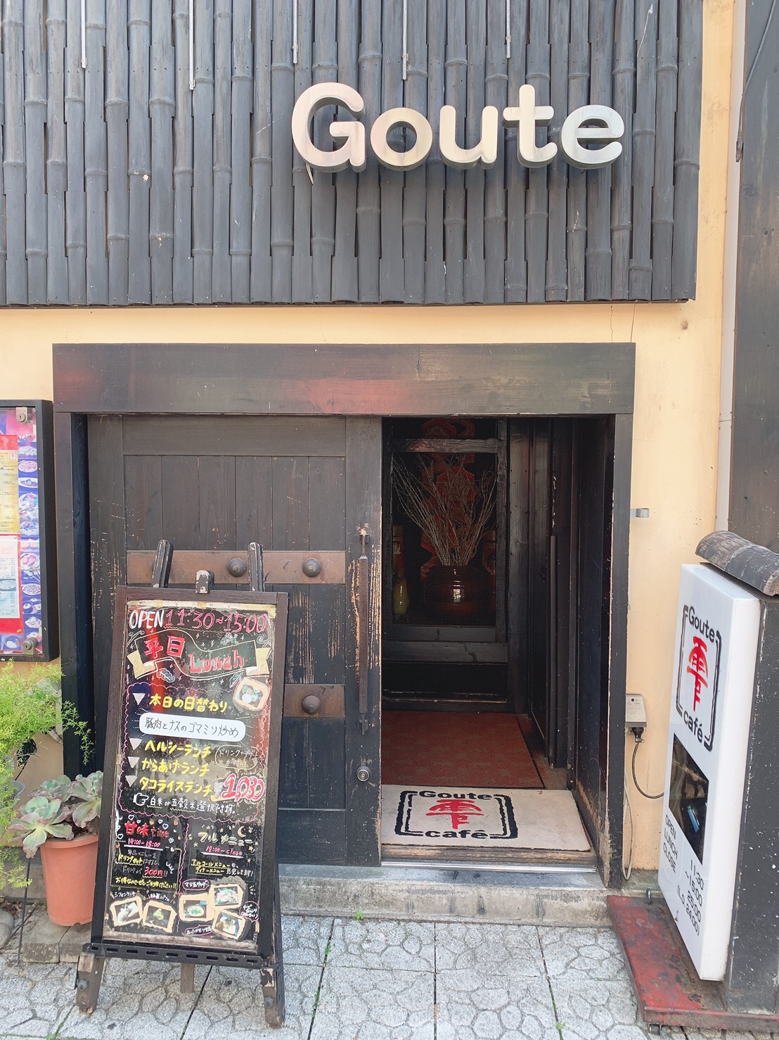 Goute Cafe 雫 グートカフェしずく 松山市大街道1丁目3 3 ゆゆさんは食べた 仮